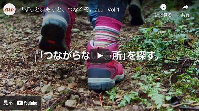 「つながらない場所」を探す。