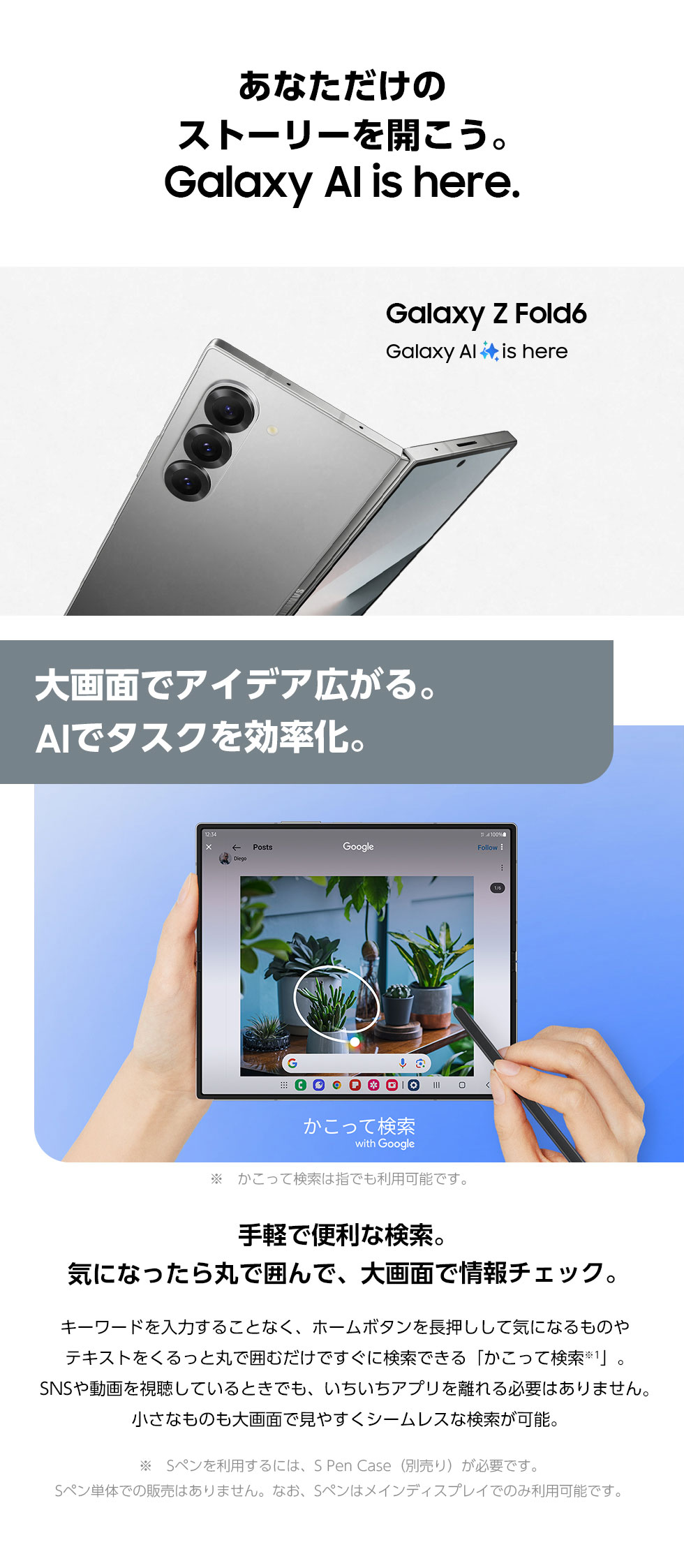 Galaxy Z Fold6