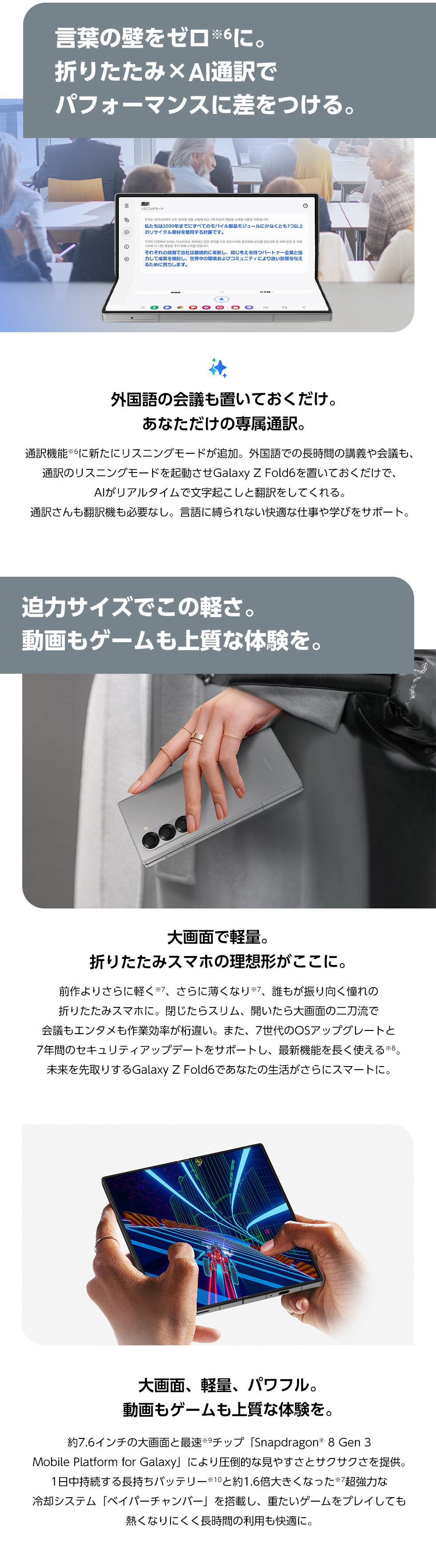 Galaxy Z Fold6