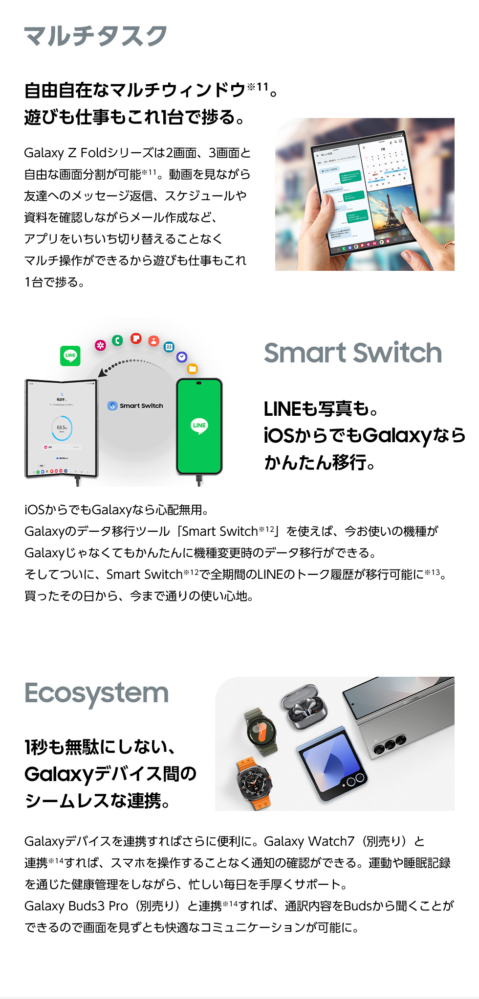 Galaxy Z Fold6