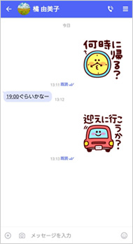 メッセージ
