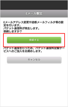 STEP02画面イメージ