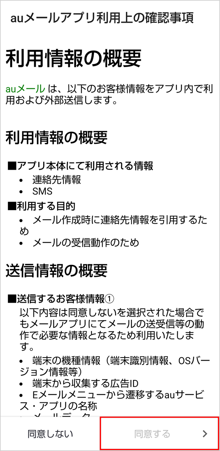 STEP02画面イメージ