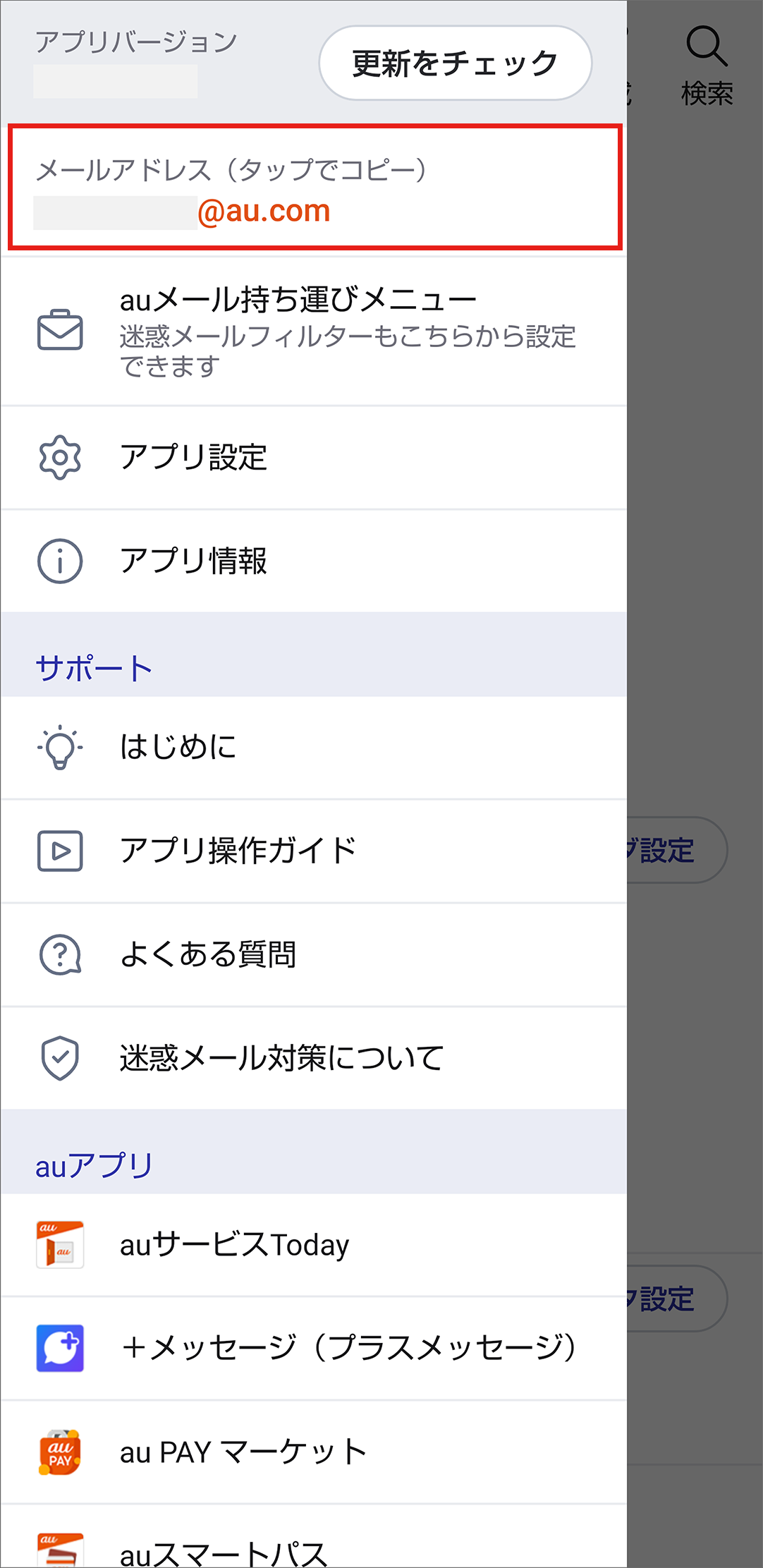STEP02画面イメージ