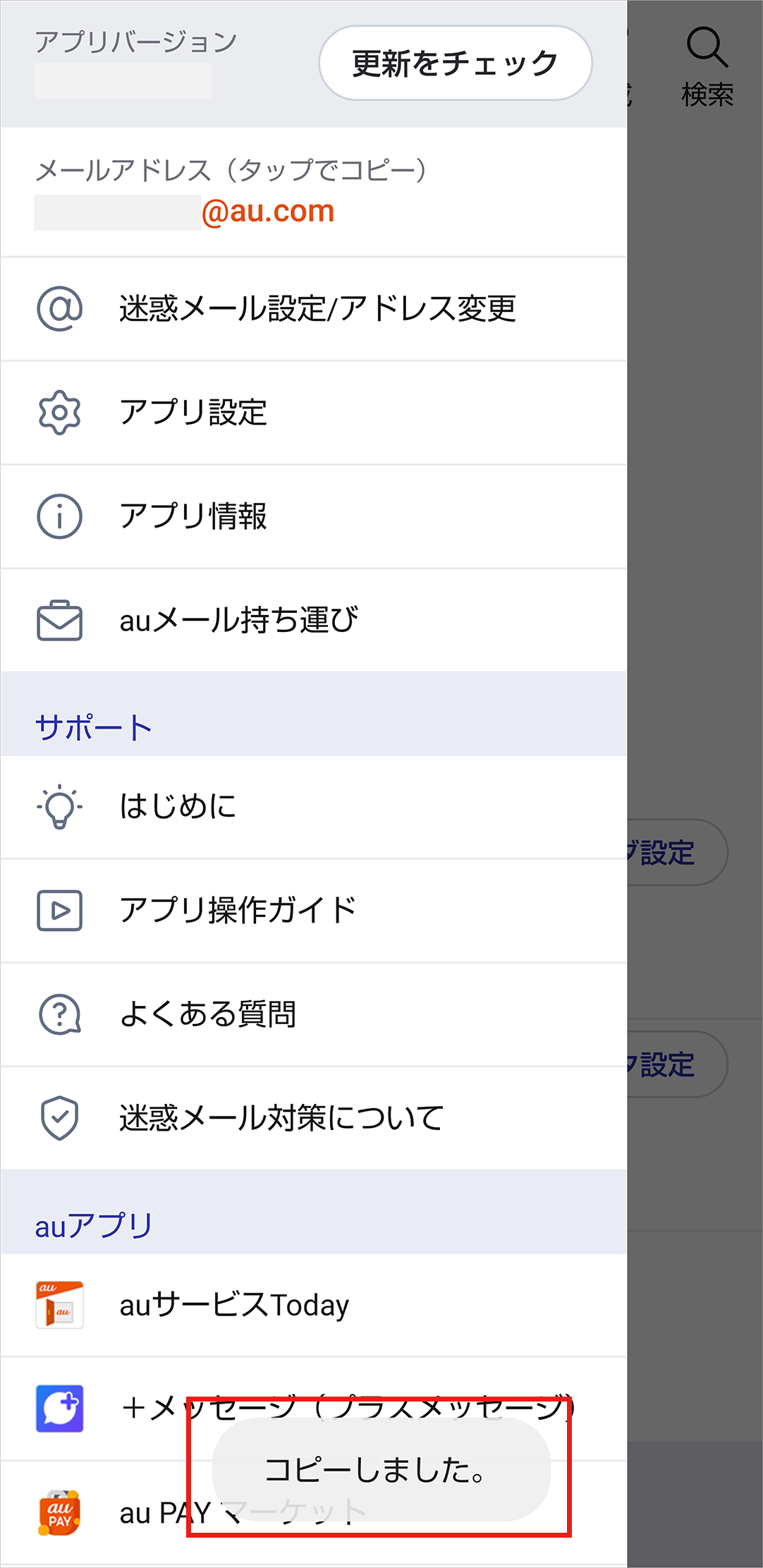 STEP03画面イメージ