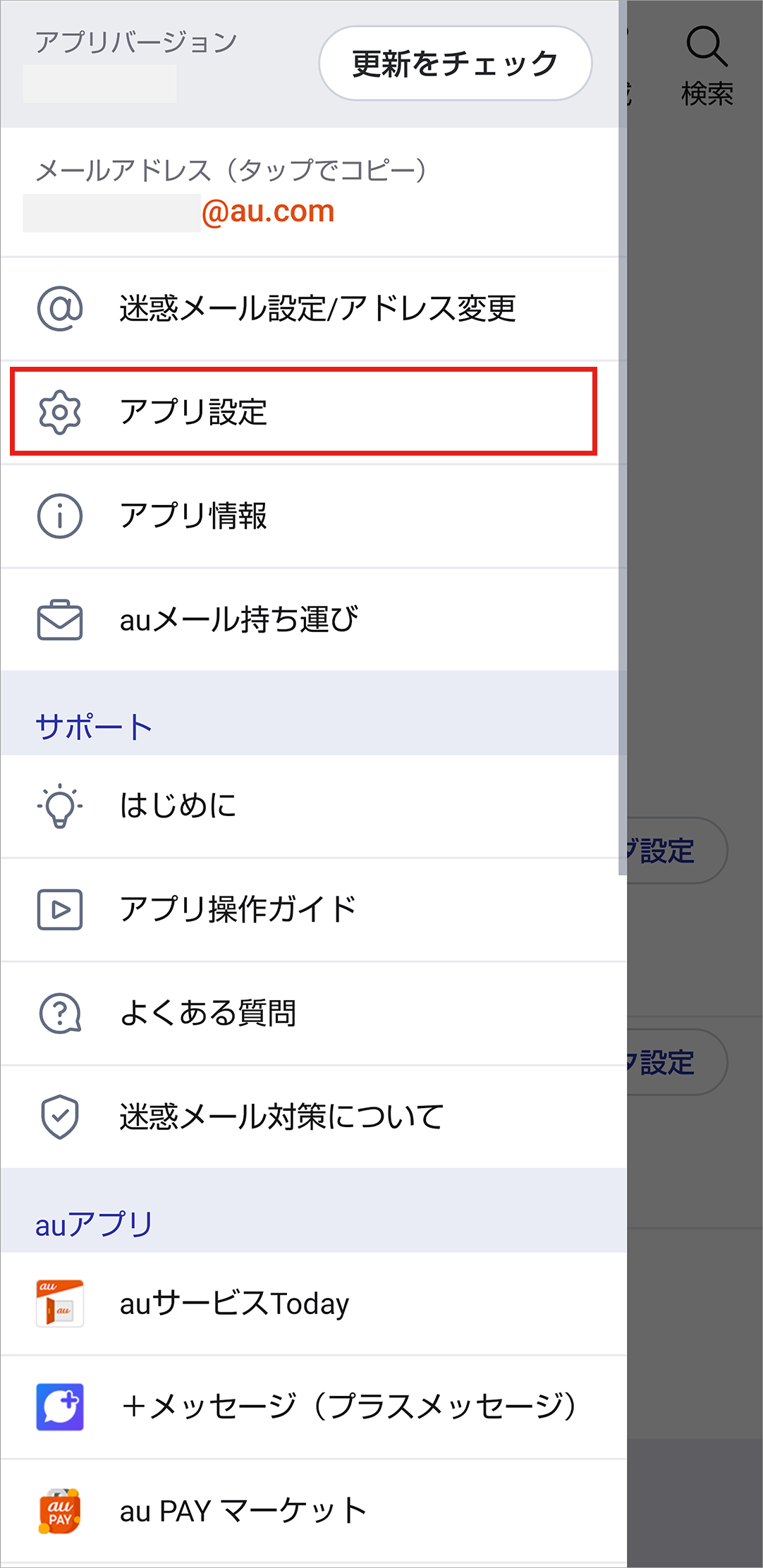 STEP02画面イメージ