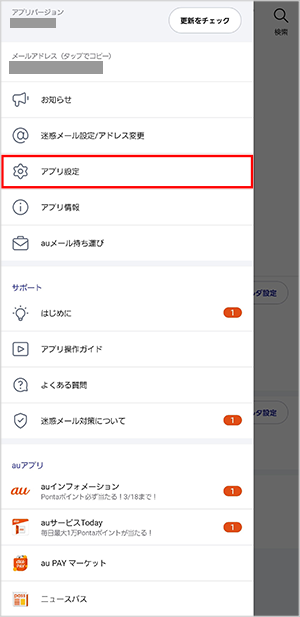 STEP01画面イメージ