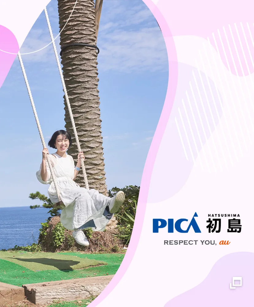 PICA初島